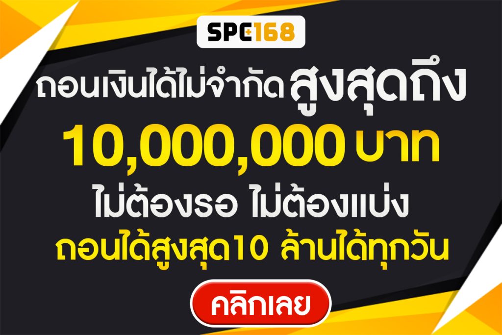 SPC168